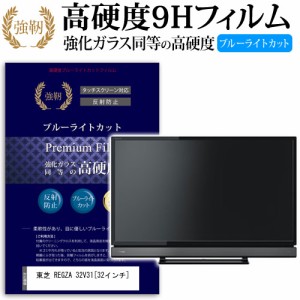 東芝 テレビ 32v 31の通販｜au PAY マーケット