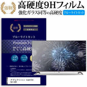 アグレ クション テレビの通販｜au PAY マーケット