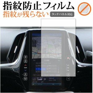 11.6型 トヨタ プリウス 50系 カーナビ 専用 保護 フィルム 指紋防止 クリア光沢 画面保護 シート メール便送料無料