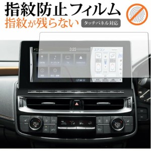 トヨタ クラウン 220 系 カーナビ 12.3インチ 専用 保護 フィルム 指紋防止 クリア光沢 画面保護 シート メール便送料無料