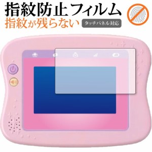 マジカルプレイタイムできた！がひろがるドリームトイパッドプラス 保護 フィルム 指紋防止 クリア光沢 画面保護 シート メール便送料無