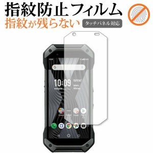 TORQUE 5G / 京セラ 専用 指紋防止 クリア光沢 保護フィルム 画面保護 シート メール便送料無料