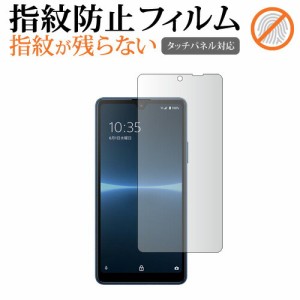 SONY Xperia Ace III 保護 フィルム 指紋防止 クリア光沢 画面保護 シート