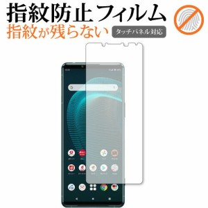 Sony Xperia 5 III (SO-53B SOG05 XQ-BQ42) 保護 フィルム 指紋防止 クリア光沢 画面保護 シート