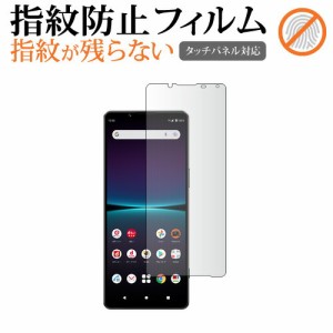 SONY Xperia 1 IV 保護 フィルム 指紋防止 クリア光沢 画面保護 シート