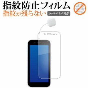 softbank キッズフォン 3 液晶保護 フィルム 指紋防止 クリア光沢 画面保護 シート メール便送料無料