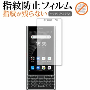 Unihertz Titan Slim 保護 フィルム 指紋防止 クリア光沢 画面保護 シート メール便送料無料