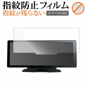 DreamMaker DPLAY-1026 ( 10.26インチ ) 液晶保護 フィルム 指紋防止 クリア光沢 画面保護 シート メール便送料無料