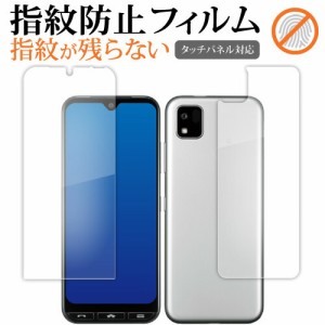 京セラ かんたんスマホ 3 A205KC [ 両面用 2枚セット ] 液晶保護 フィルム 指紋防止 クリア光沢 画面保護 シート メール便送料無料