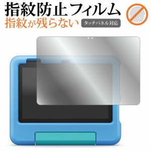 Fire HD 10 キッズモデル HD 10 キッズプロ ( 第 13 世代 2023 年モデル ) 10.1インチ 液晶保護 フィルム 指紋防止 クリア光沢 画面保護 