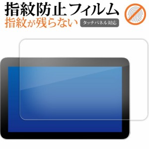 Wacom One 液晶ペンタブレット 12 ( DTC121 ) 11.6型 液晶保護 フィルム 指紋防止 クリア光沢 画面保護 シート メール便送料無料