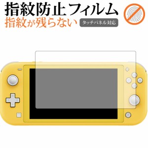 Nintendo Switch Lite 専用 クリア光沢 液晶保護フィルム メール便送料無料