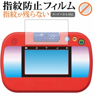 タカラトミー カメラで遊んで学べる!マジックタブレット専用 指紋防止 クリア光沢 液晶保護フィルム 画面保護 シート メール便送料無料