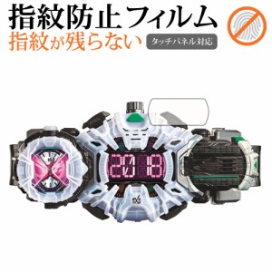 BANDAI 仮面ライダージオウ 変身ベルト DXジクウドライバー専用 指紋防止 クリア光沢 液晶保護フィルム 画面保護 シート メール便送料無