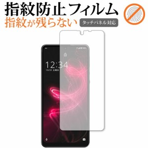 Sharp AQUOS zero5G basic DX / AQUOS zero5G basic 専用 指紋防止 クリア光沢 保護フィルム 画面保護 シート メール便送料無料