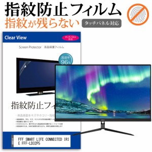 FFF SMART LIFE CONNECTED IRIE FFF-LD32P5 [32インチ] タッチパネルクリア光沢 液晶保護フィルム メール便送料無料