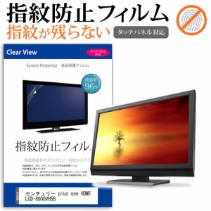 センチュリー plus one HDMI LCD-8000VH5B [8インチ] タッチパネルクリア光沢 液晶保護フィルム メール便送料無料