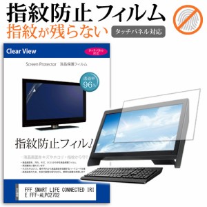 FFF SMART LIFE CONNECTED IRIE FFF-ALPC2702 [27インチ] タッチパネルクリア光沢 液晶保護フィルム メール便送料無料