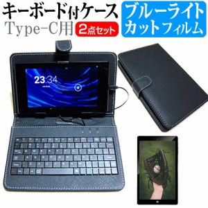 NEC LAVIE Tab T11 T1175/FAS [11.5インチ] ブルーライトカット 液晶保護フィルム キーボード機能付ケース Type-C専用 メール便送料無料