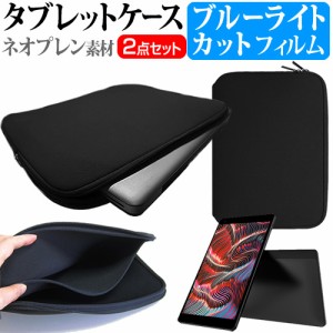 FFF SMART LIFE CONNECTED IRIE FFF-TAB10 [10.1インチ] で使える ブルーライトカット 液晶保護フィルム と ネオプレン素材 ケース