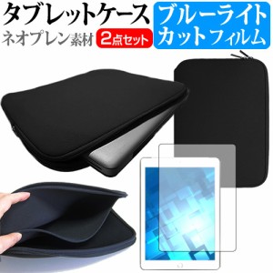 Dynabook dynabook K50 [10.1インチ] 機種で使える ブルーライトカット 液晶保護フィルム と ネオプレン素材 タブレットケース