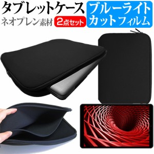 FFF SMART LIFE CONNECTED IRIE FFF-TAB10A4 [10.1インチ] ブルーライトカット 液晶保護フィルム と ネオプレン素材 タブレットケース