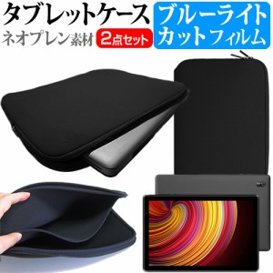 FFF SMART LIFE CONNECTED IRIE FFF-TAB10A2 [10.1インチ] ブルーライトカット 液晶保護フィルム と ネオプレン素材 タブレットケース