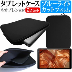 FFF SMART LIFE CONNECTED IRIE FFF-TAB10A1 [10.1インチ] ブルーライトカット 液晶保護フィルム と ネオプレン素材 タブレットケース