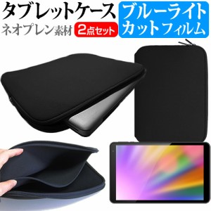 FFF SMART LIFE CONNECTED IRIE FFF-TAB10B0 [10.1インチ] ブルーライトカット 液晶保護フィルム と ネオプレン素材 タブレットケース