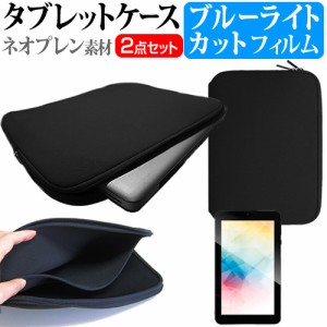 FFF SMART LIFE CONNECTED IRIE FFF-TAB7 [7インチ] で使える ブルーライトカット 液晶保護フィルム と ネオプレン素材 タブレットケース