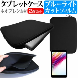 FFF SMART LIFE CONNECTED IRIE FFF-TAB8 [8インチ] ブルーライトカット 液晶保護フィルム と ネオプレン素材 タブレットケース