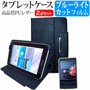 NEC LAVIE Tab W TW508/BAS PC-TW508BAS [8インチ] ブルーライトカット 指紋防止 液晶保護フィルム と スタンド機能付き タブレットケー