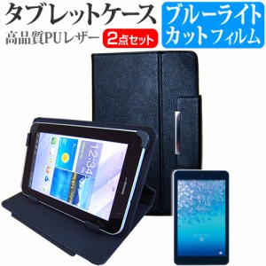 京セラ Qua tab 01 au 8インチ ブルーライトカット 指紋防止 液晶保護フィルム と スタンド機能付き タブレットケース セット ケース カ