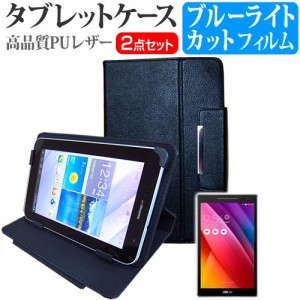 ASUS ZenPad 8.0 8インチ ブルーライトカット 指紋防止 液晶保護フィルム と スタンド機能付き タブレットケース セット ケース カバー 