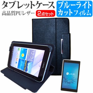 NEC LAVIE Tab S TS508 FAM 8インチ ブルーライトカット 指紋防止 液晶保護フィルム と スタンド機能付き タブレットケース セット ケー