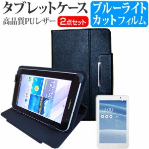 ASUS MeMO Pad 8 AST21 au [8インチ] ブルーライトカット 指紋防止 液晶保護フィルム と スタンド機能付き タブレットケース セット ケー