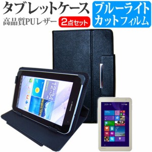 東芝 dynabook Tab S38/PG PSB38PG-NXA3 [8インチ] ブルーライトカット 指紋防止 液晶保護フィルム と スタンド機能付き タブレットケー