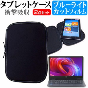 FFF SMART LIFE CONNECTED IRIE FFF-PCY1B [11.6インチ] ブルーライトカット 液晶保護フィルム と 衝撃吸収 タブレットPCケース セット