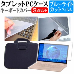 Lenovo ThinkPad Yoga 12 12.5インチ ブルーライトカット 指紋防止 液晶保護フィルム と 衝撃吸収 タブレットPCケース セット ケース カ