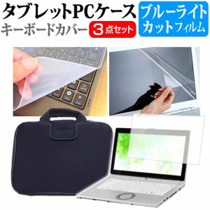 CHUWI AeroBook [13.3インチ] 機種で使える ブルーライトカット 液晶保護フィルム と 衝撃吸収 タブレットPCケース セット