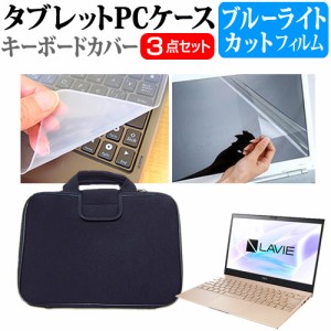 NEC LAVIE Pro Mobile PM750/BA シリーズ [13.3インチ] 機種で使える タッチパネル対応 クリア光沢 液晶保護フィルム メール便送料無料