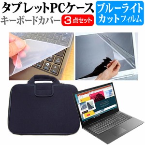 NEC LAVIE NEXTREME Carbon XC950/FAG [14インチ] ブルーライトカット 液晶保護フィルム と 衝撃吸収 タブレットPCケース セット