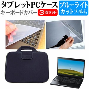 Acer Swift Go 14 SFG14-71 [14インチ] ブルーライトカット 液晶保護フィルム と 衝撃吸収 タブレットPCケース セット メール便送料無料