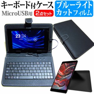 FFF SMART LIFE CONNECTED IRIE FFF-TAB10 [10.1インチ] で使える ブルーライトカット 液晶保護フィルム キーボード付ケース