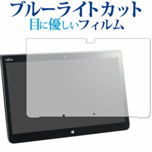 ARROWS Tab Q775 K 専用 保護 フィルム ブルーライトカット 反射防止 指紋防止 気泡レス加工 液晶フィルム メール便送料無料