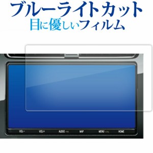 新型トヨタ プリウス PHV プリウス 7 型ナビ 液晶保護 フィルム ブルーライトカット 反射防止 保護フィルム 指紋防止 メール便送料無料