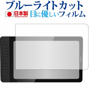 GAOMON 液晶ペンタブレット PD1560専用 ブルーライトカット 反射防止 液晶保護フィルム 指紋防止 気泡レス加工 液晶フィルム メール便送