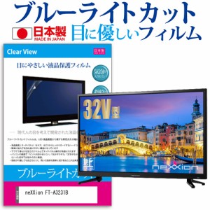 nexxion テレビの通販｜au PAY マーケット