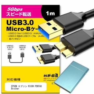 EPSON エプソン RICOH PENTAX Brother ケーブル USB3.0 MicroB USBケーブル 1.0m 互換品 通信ケーブル デジタルカメラ 外付けHDD ポータ