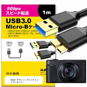 Canon キヤノン ケーブル プリンストン トランセンド USB3.0 MicroB USBケーブル 1.0m 互換品 通信ケーブル デジタルカメラ 外付けHDD ポ